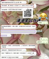 此妹職業：刺青師  有點反骨但是床上又反差很大  敏感主動